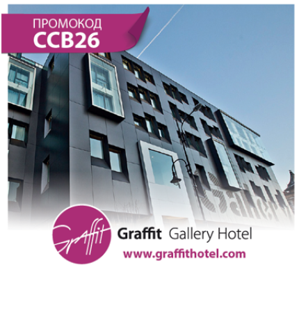 Graffit Gallery Hotel